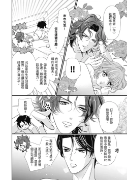 Page 118 of 與異世界來的神推軍人展開溺愛性活