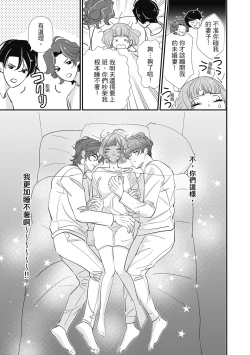 Page 119 of 與異世界來的神推軍人展開溺愛性活