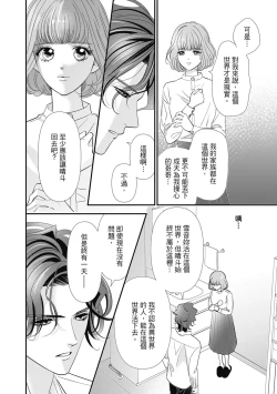 Page 122 of 與異世界來的神推軍人展開溺愛性活