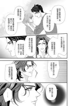 Page 127 of 與異世界來的神推軍人展開溺愛性活