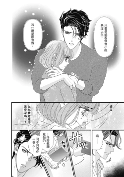 Page 128 of 與異世界來的神推軍人展開溺愛性活