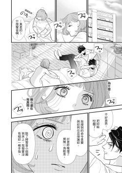 Page 12 of 與異世界來的神推軍人展開溺愛性活