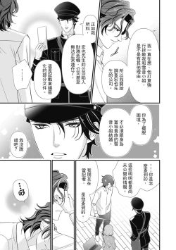 Page 133 of 與異世界來的神推軍人展開溺愛性活