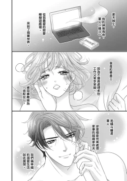 Page 144 of 與異世界來的神推軍人展開溺愛性活