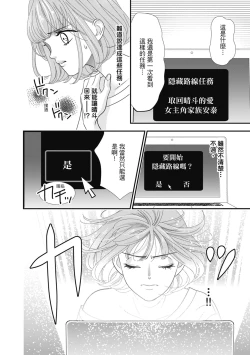 Page 148 of 與異世界來的神推軍人展開溺愛性活