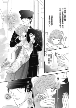 Page 155 of 與異世界來的神推軍人展開溺愛性活