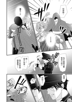 Page 158 of 與異世界來的神推軍人展開溺愛性活