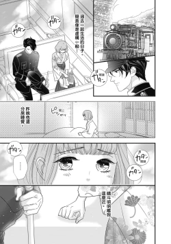 Page 161 of 與異世界來的神推軍人展開溺愛性活