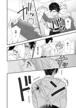 Page 168 of 與異世界來的神推軍人展開溺愛性活