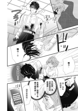 Page 170 of 與異世界來的神推軍人展開溺愛性活