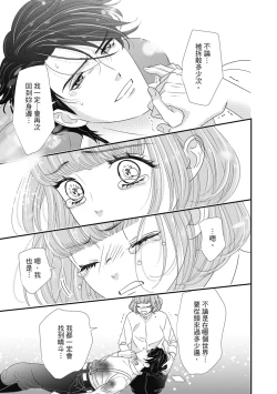 Page 173 of 與異世界來的神推軍人展開溺愛性活