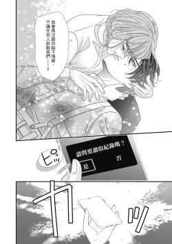 Page 174 of 與異世界來的神推軍人展開溺愛性活