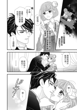 Page 178 of 與異世界來的神推軍人展開溺愛性活