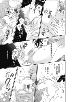 Page 181 of 與異世界來的神推軍人展開溺愛性活