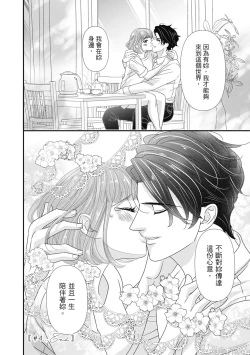 Page 188 of 與異世界來的神推軍人展開溺愛性活