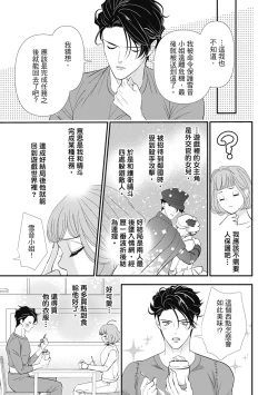 Page 19 of 與異世界來的神推軍人展開溺愛性活