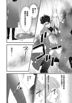 Page 28 of 與異世界來的神推軍人展開溺愛性活