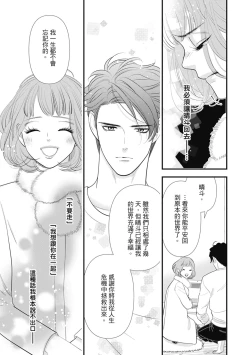 Page 47 of 與異世界來的神推軍人展開溺愛性活