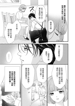 Page 71 of 與異世界來的神推軍人展開溺愛性活