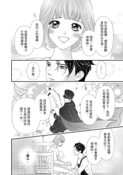 Page 74 of 與異世界來的神推軍人展開溺愛性活