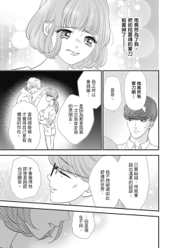 Page 83 of 與異世界來的神推軍人展開溺愛性活