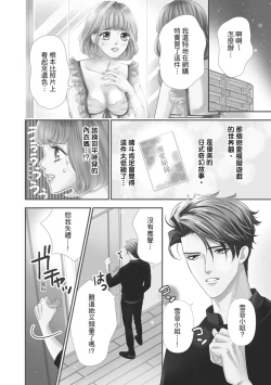 Page 98 of 與異世界來的神推軍人展開溺愛性活