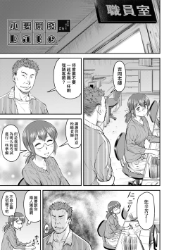 Page 128 of Kaname Date Jou | 小要開發Date 上