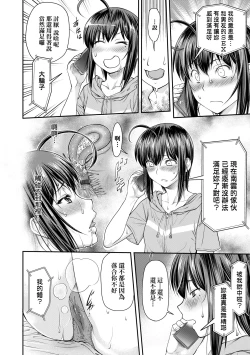 Page 61 of Kaname Date Chuu | 小要開發Date 中