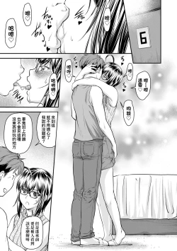 Page 92 of Kaname Date Chuu | 小要開發Date 中