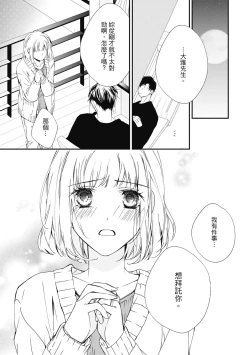 Page 107 of 這場婚姻另有內幕