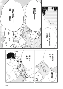 Page 117 of 這場婚姻另有內幕