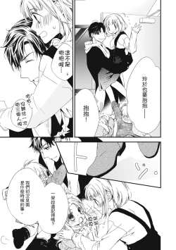 Page 133 of 這場婚姻另有內幕