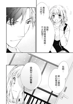 Page 134 of 這場婚姻另有內幕