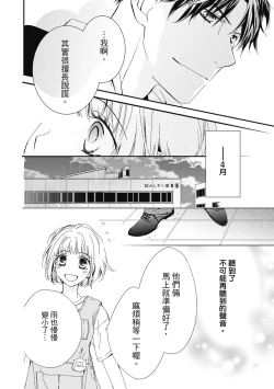 Page 136 of 這場婚姻另有內幕