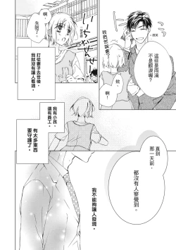 Page 138 of 這場婚姻另有內幕