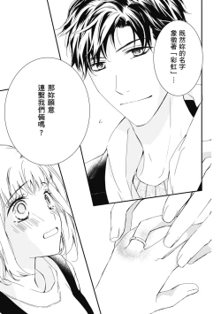 Page 143 of 這場婚姻另有內幕