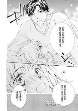 Page 158 of 這場婚姻另有內幕
