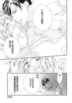 Page 159 of 這場婚姻另有內幕