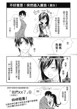 Page 161 of 這場婚姻另有內幕