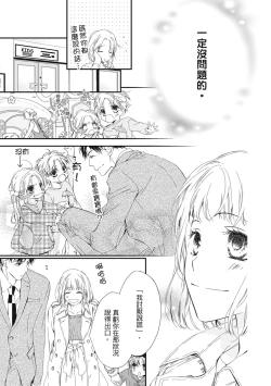 Page 29 of 這場婚姻另有內幕