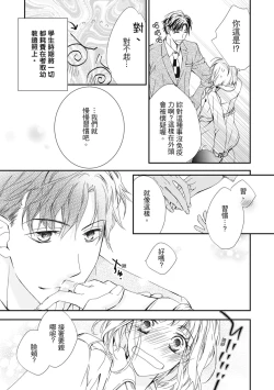 Page 31 of 這場婚姻另有內幕