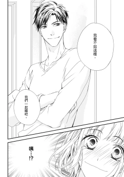 Page 34 of 這場婚姻另有內幕