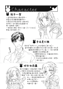 Page 35 of 這場婚姻另有內幕