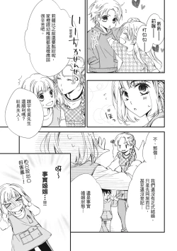 Page 39 of 這場婚姻另有內幕