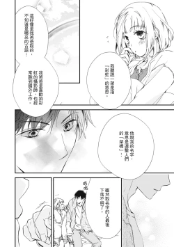 Page 48 of 這場婚姻另有內幕