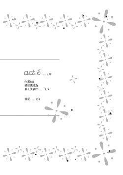 Page 4 of 這場婚姻另有內幕