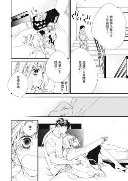 Page 58 of 這場婚姻另有內幕