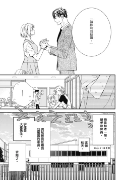 Page 7 of 這場婚姻另有內幕