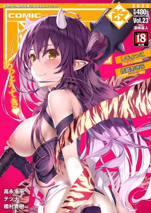 Download COMIC AUN Kai Vol.23
