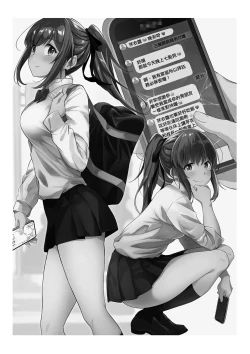 Page 21 of Enkou-chan no Papakatsu Nikki 1| 援交醬的爸爸活日記1